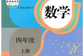 四年级上册数学人教版教材习题参考答案图片