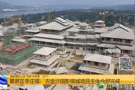 宜宾古金沙国影视城项目主体全部完成！来看现场图→图片