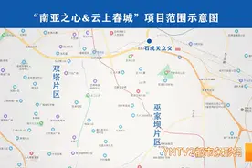 紧邻巫家坝！这7个位于官渡区核心位置的城中村即将改造图片
