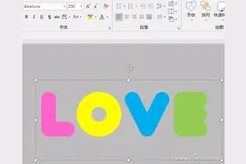 办公小技巧：为PPT制作炫酷卡通字图片