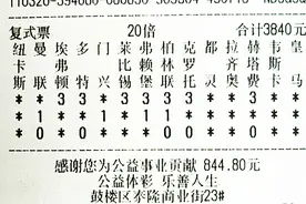徐州彩友领走任选9场171万大奖图片