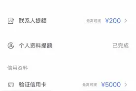 被网贷“网罗”的大学生：因抽脂手术背上贷款，同时用着6个平台的网贷，同一品牌的耳机买了4款图片