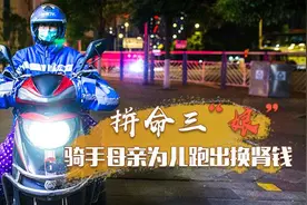 百姓故事｜5年风雨无休送外卖 52岁“骑手妈妈”为儿子跑出换肾钱图片