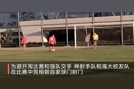 奇葩的中国足球！业余联赛两队竞相朝自家球门射门或被罚终身禁赛图片