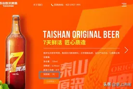 7天鲜活难保鲜 泰山原浆啤酒退货频受阻图片