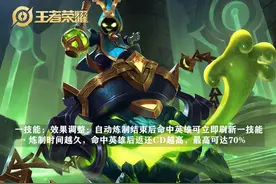 王者荣耀李元芳迎巨大加强，张飞太乙各挨一刀，挑战模式永久删除图片