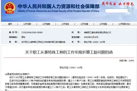 55岁退休的特殊工种工人，养老金5495元，算是什么水平？图片