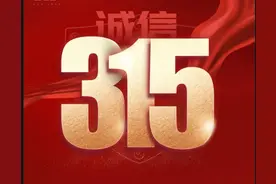 【3•15特别报道】储值卡“陷阱”层出不穷 储值消费需谨慎图片