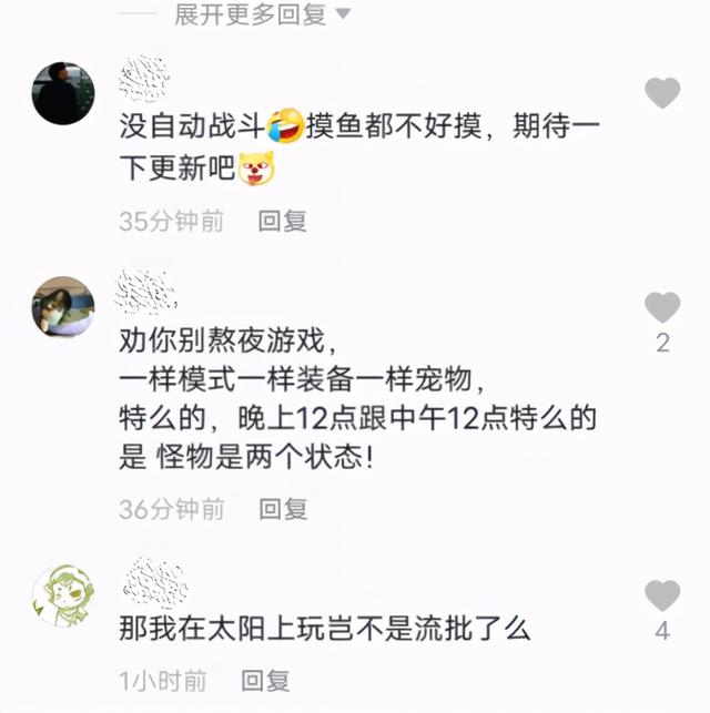 8个人做的游戏，3天玩家数破200万，却因被窝里玩游戏被喷？