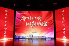 吉大一院隆重举行2021年医师节、教师节庆祝表彰活动图片