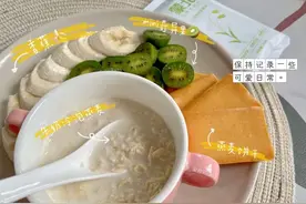 吃燕麦片减肥，小心越吃越胖图片