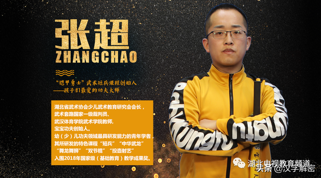 放下手机，让孩子爱上中国功夫！长江少年（铠甲勇士）亲子体验营火热招募