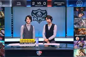 KPL樊叔赛评：零封武汉eStar，YTG祖传扁鹊的毒奶有多强？图片