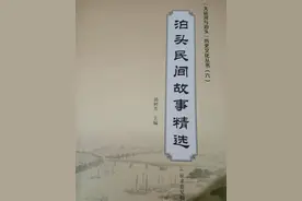 泊头民间故事之铁棍王震神镖将图片