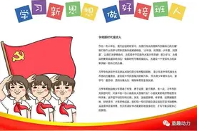 少先队员主题电子手抄报图片