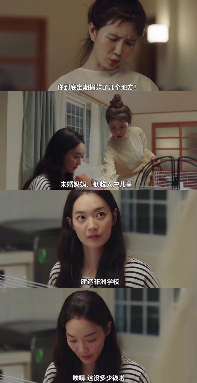 还记得《我的女友是九尾狐》里的申敏儿吗？闺蜜是她？