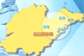 莱阳划入青岛都市圈图片