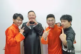 德云社之周九良：非不能也，实不为也，这背后离不开孟鹤堂的包容图片
