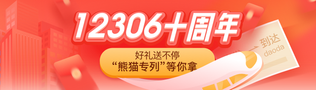 12306如何注册用户名（想知道你是第几位12306注册用户吗）