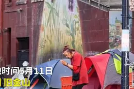 旧金山流浪者帐篷激增300%，路上散落针头、粪便图片