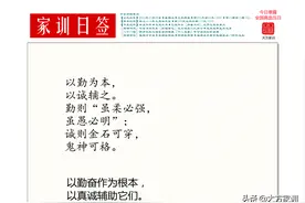 勤诚相辅：勤能补拙诚动天地，虽愚必明虽柔必强精诚所至金石为开图片