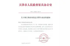 征兵量化评分，这份文件公布了！含细则及加分项目图片