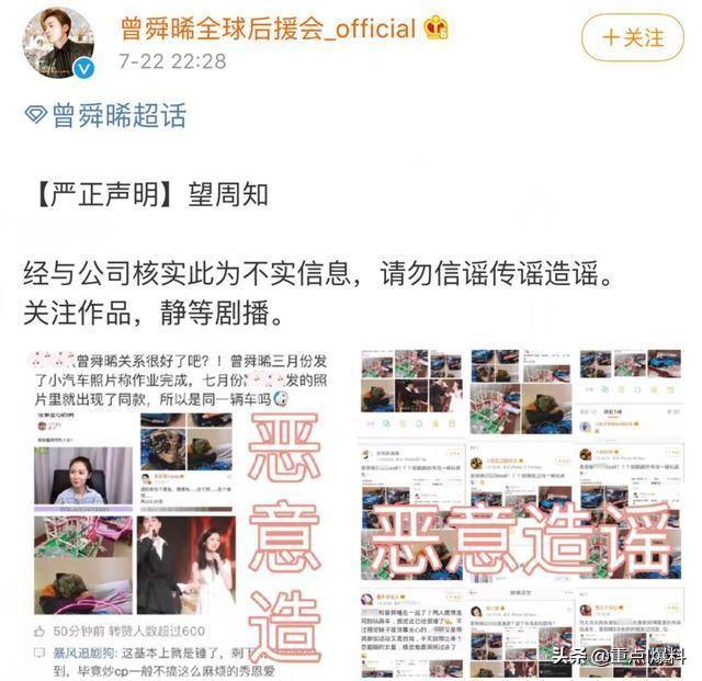 陈钰琪曾舜晞恋情被曝？还有同款乐高模型，但已被男方后援会澄清