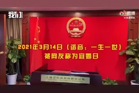 浙江杭州3月14日可领结婚证图片
