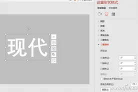 办公小技巧：PPT文字3D旋转动画巧制作图片