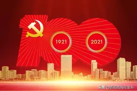 今天，共庆百年华诞！这些高燃瞬间让人热泪盈眶！图片