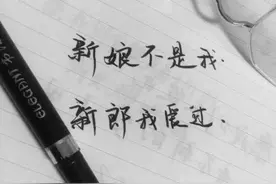 山东女孩挂条幅尾随前任婚车5公里：新娘不是我，但新郎我爱过图片