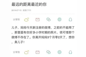 “最远的距离最近的你” 一位母亲写给儿子的299封信图片
