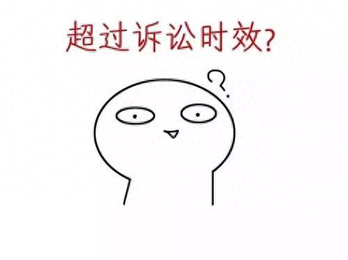借条多久算逾期，借条和欠条的区别,写对了,20年内都能起诉对方吗 配图02