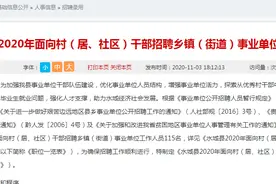 转扩！贵州省六盘水事业单位招人啦！115个名额等你来图片