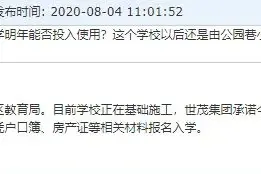 官方回复！公园巷小学要在东区建分校图片