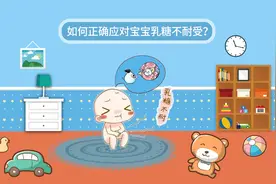 关于乳糖不耐受你想了解的知识汇总，就在这里！视频封面