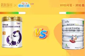 优博圣特拉慕和佳贝艾特悦白羊奶粉营养配方优势是什么？图片