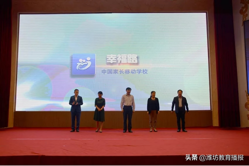 山东家庭教育的两大标杆：“潍坊模式”和“济南经验”