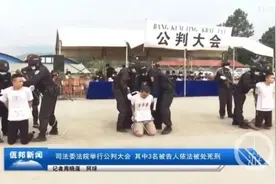 三贵州男子在缅甸绑架抢劫被判死刑立即执行 公审公判图片