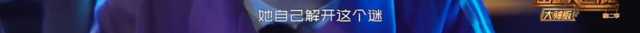 都是密室悬疑综艺，一部7.6一部9.1，锅不该全由玩家来背