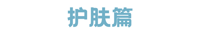 新年护肤彩妆，日杂《LDK The Beauty》教你机智买