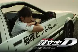 《头文字D》已15年 揭开历史：AE86原来是一部咸鱼翻身的励志剧图片