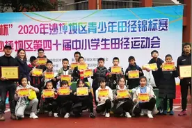 喜报，大一小运动健儿获佳绩——重庆大学城第一小学校图片