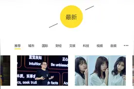 拒绝营销号洗脑，推荐5个靠谱的资讯网站，当个清醒的明白人图片