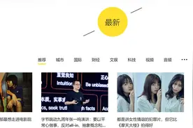 拒绝营销号洗脑，推荐5个靠谱的资讯网站，当个清醒的明白人图片