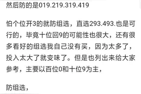 福彩3D第2020  068期推荐，本期只关注对子图片