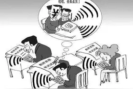 如何把手机带进考场不被监考老师发现？图片