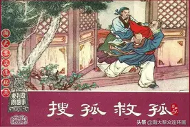瀚大｜红东周连环画《东周列国故事》之八《搜孤救孤》汤义芳绘画图片