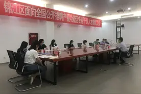@全国人才 锦江区公开招聘产业功能区专业干部人才图片