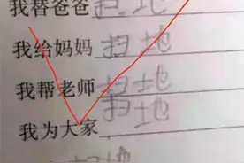"最懒小学生"走红，作业让老师无奈：给对不甘心，判错不合理图片